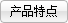 光電導(dǎo)熱級(jí)